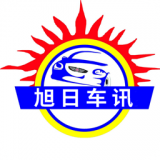 旭日车讯手机版