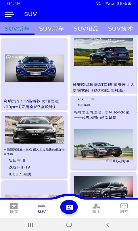 旭日车讯手机版