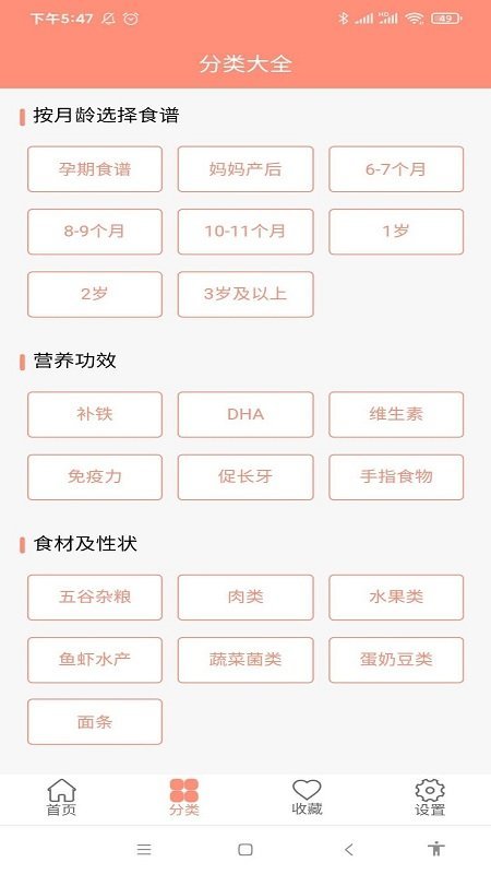 海宝宝app