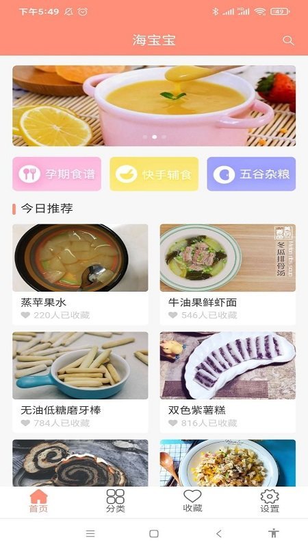 海宝宝app