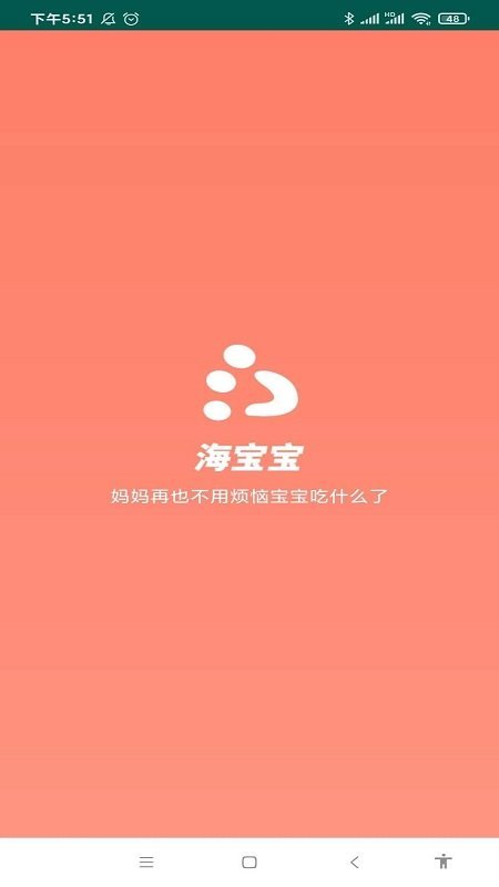 海宝宝app