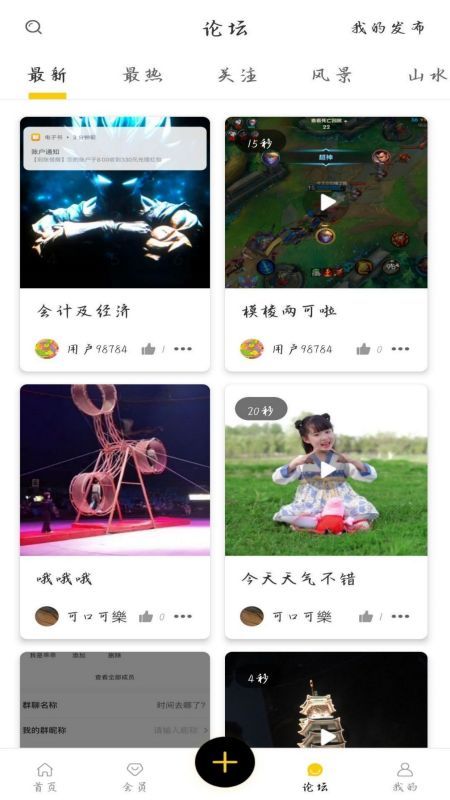 guluclub购物