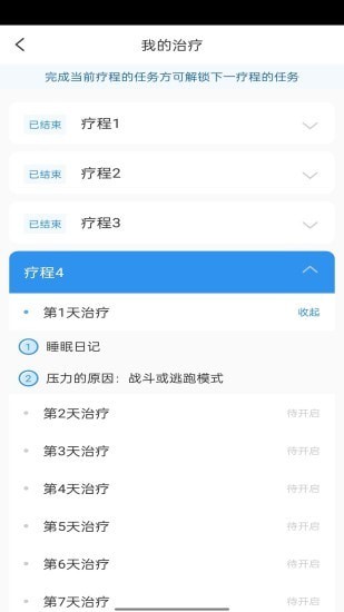 绵羊睡眠手机版