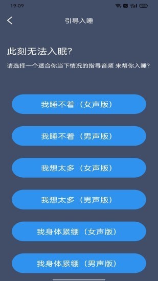 绵羊睡眠手机版