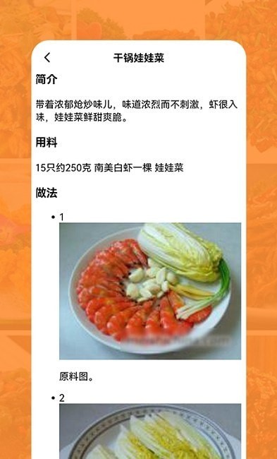 我的厨房菜谱