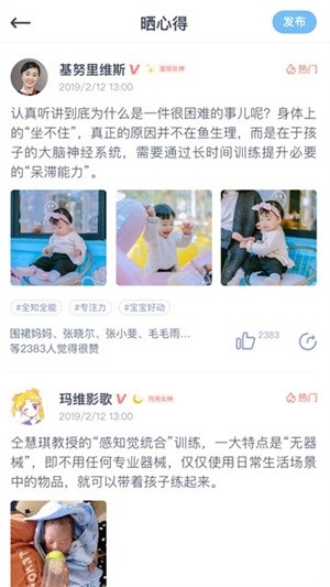 米来妈妈手机版