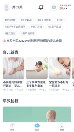 米来妈妈手机版