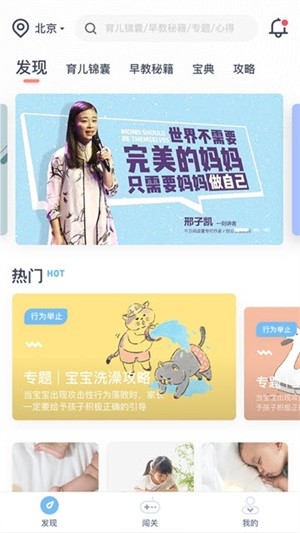 米来妈妈手机版