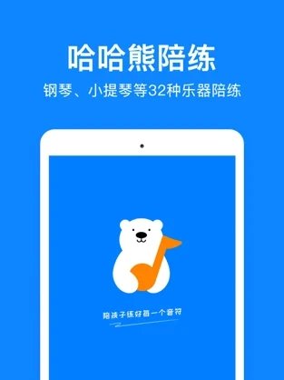 哈哈熊陪练app
