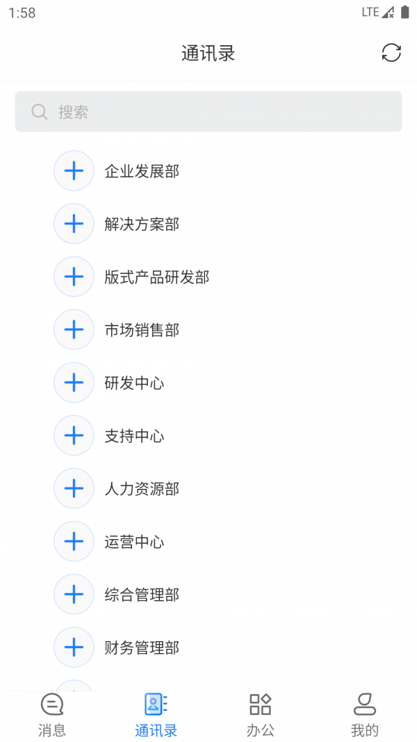 永中办公