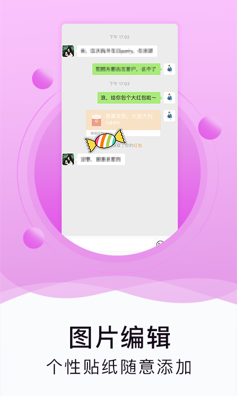 水印截图工貝app