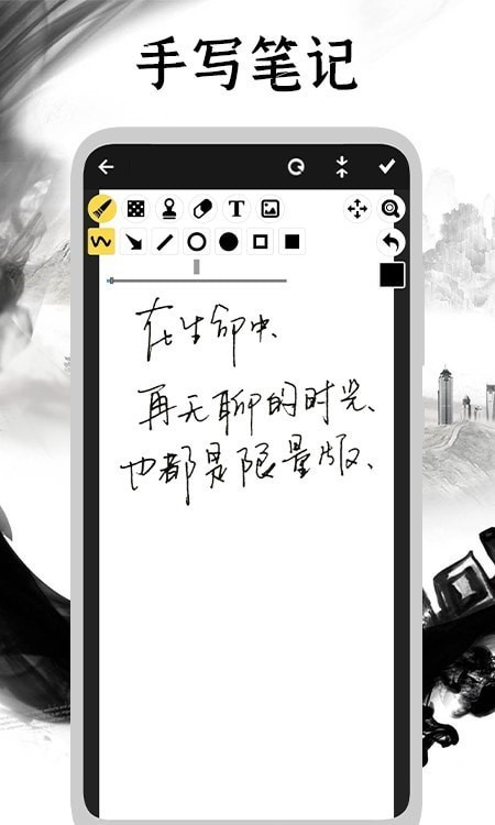 手写日记app