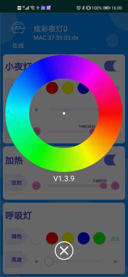 智能加热器app