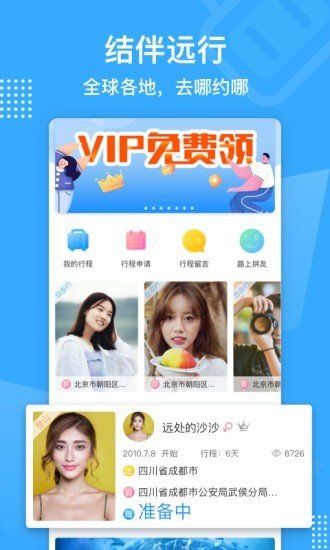 拼游app