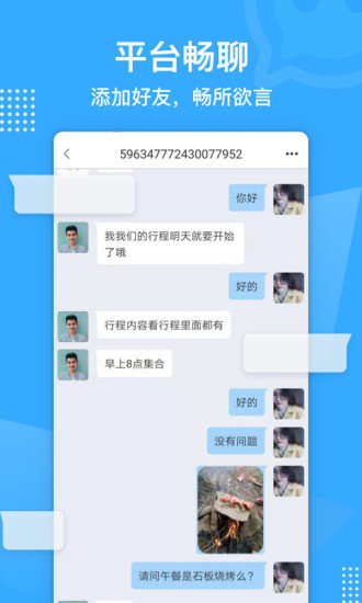 拼游app