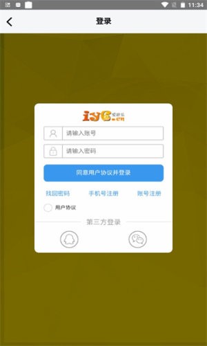 爱游乐h5游戏