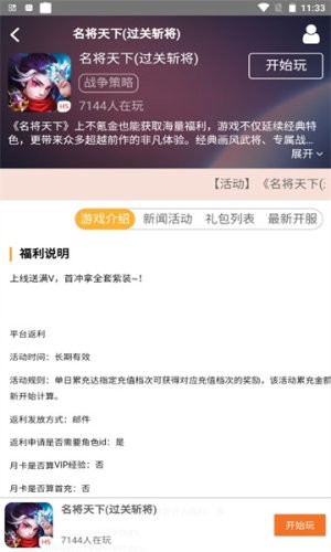 爱游乐h5游戏