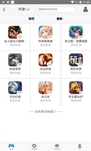 爱游乐h5游戏