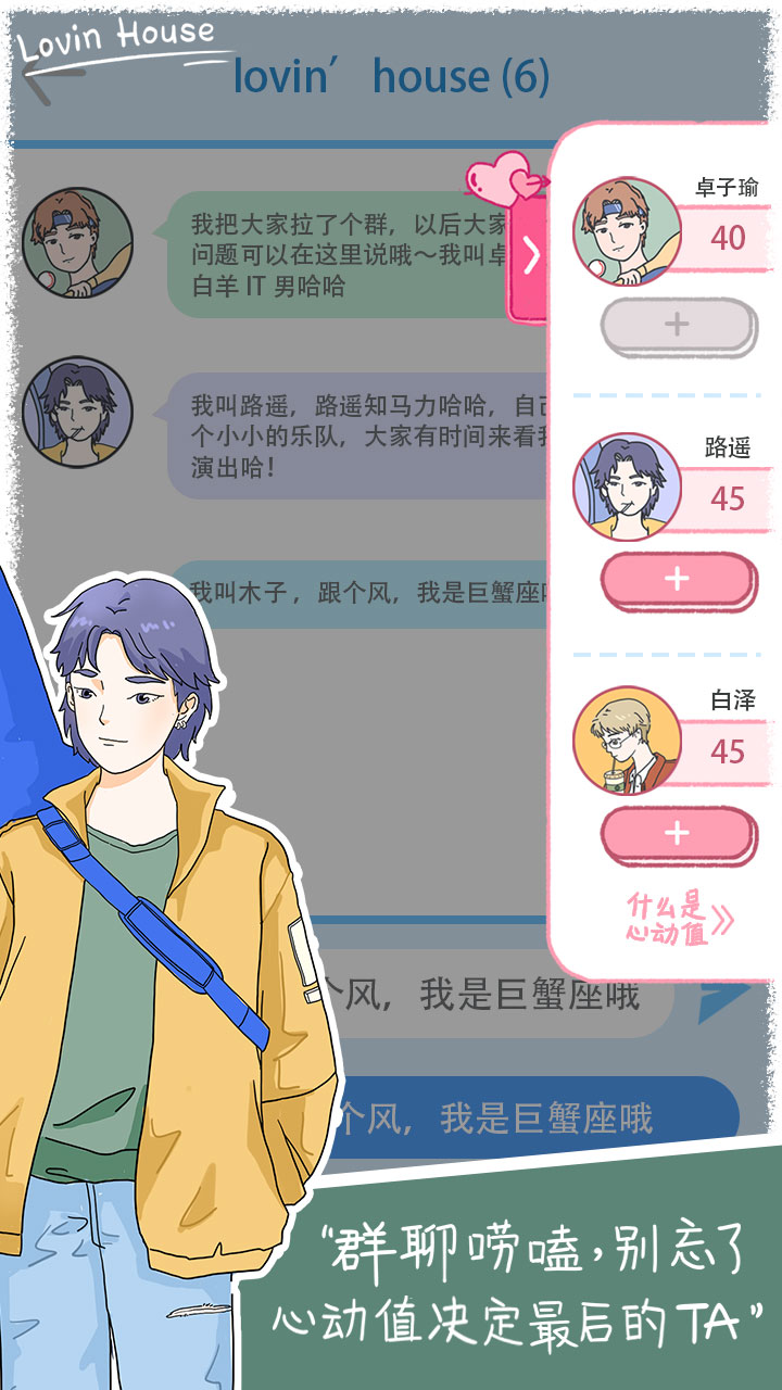 落樱小屋游戏安卓版