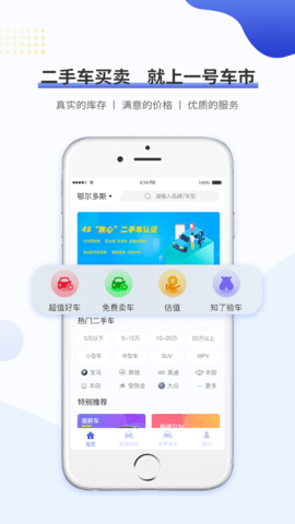 一号车市