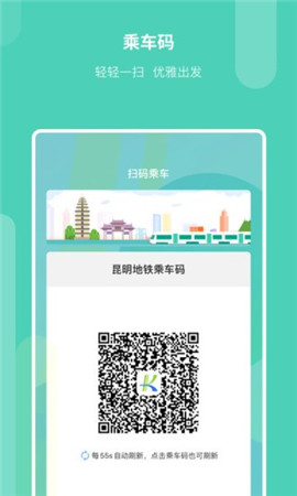 昆明地铁