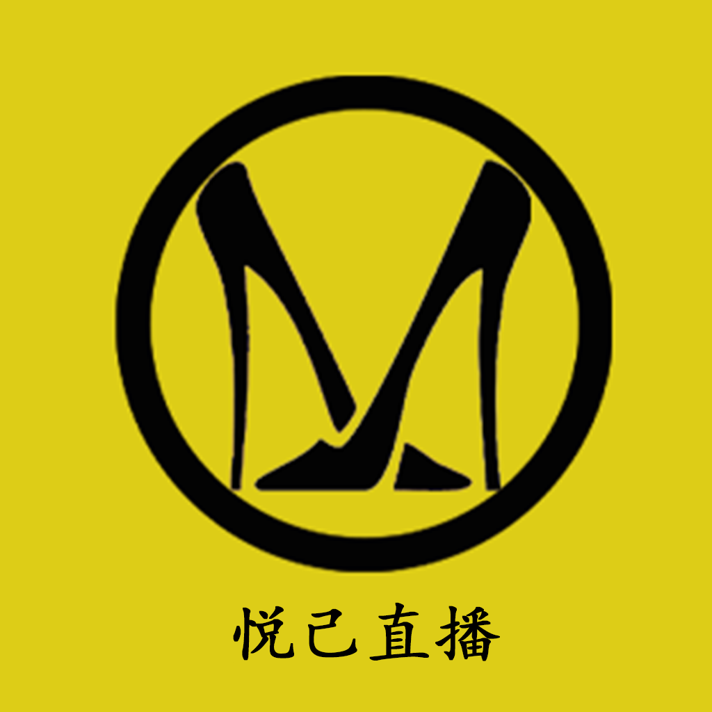 悦己直播