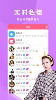悦己直播
