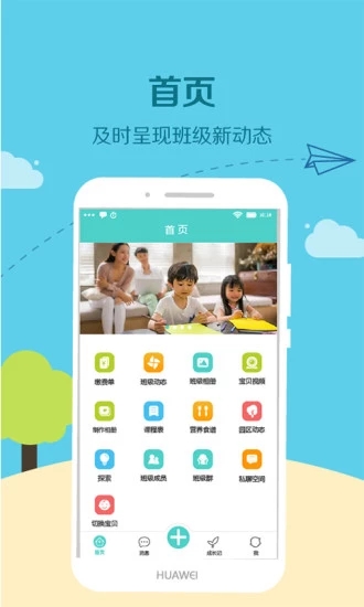 眯宝贝最新版