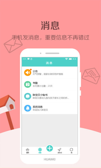 眯宝贝最新版
