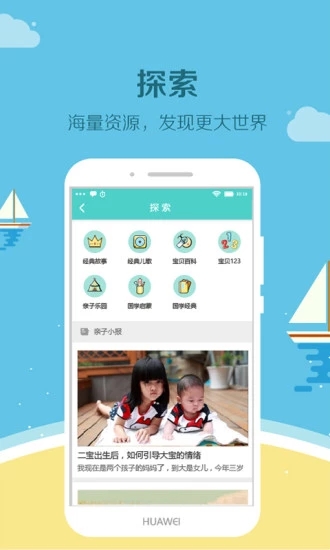 眯宝贝最新版