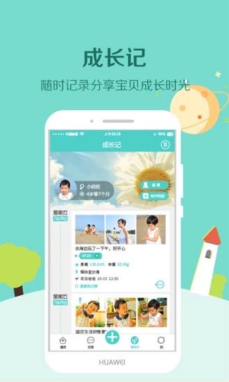 眯宝贝最新版