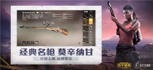 和平精英新版