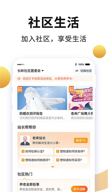 老来