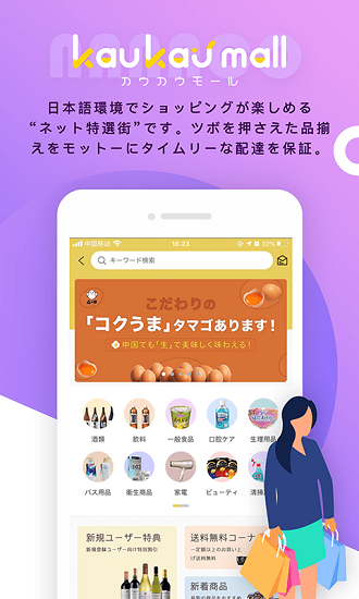 nanaco app