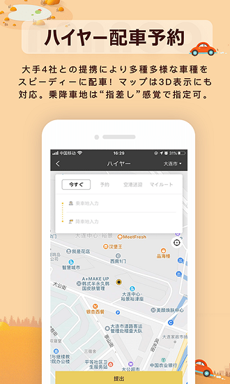 nanaco app