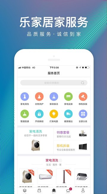 日日顺乐家app