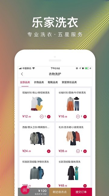日日顺乐家app