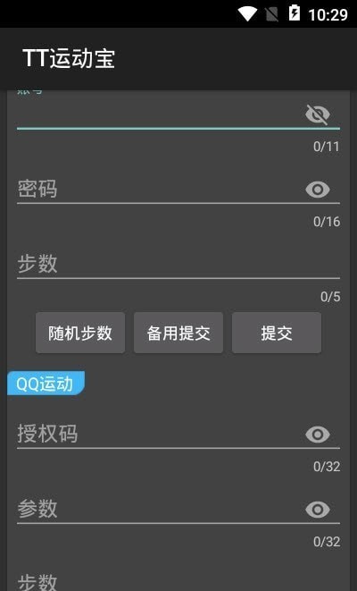 tt运动宝app
