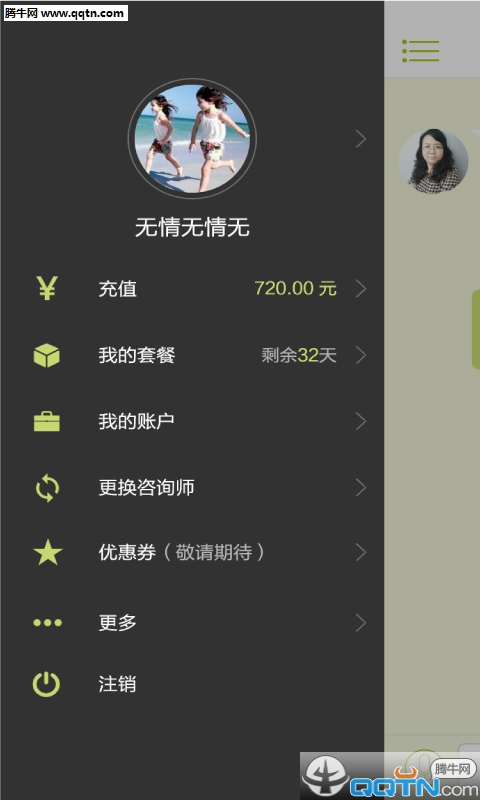 顾小烦app