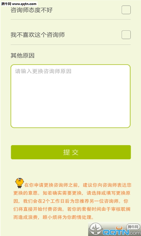 顾小烦app