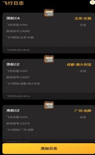 柚子出行记忆