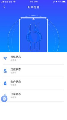 飞小豹出行app
