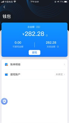 飞小豹出行app