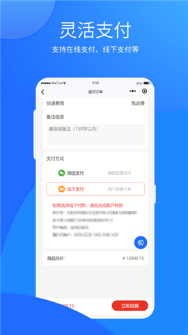 自贸二手机