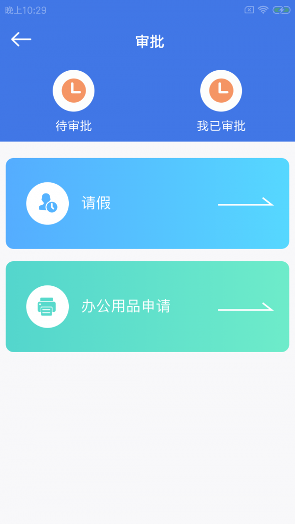 撑小象景云app