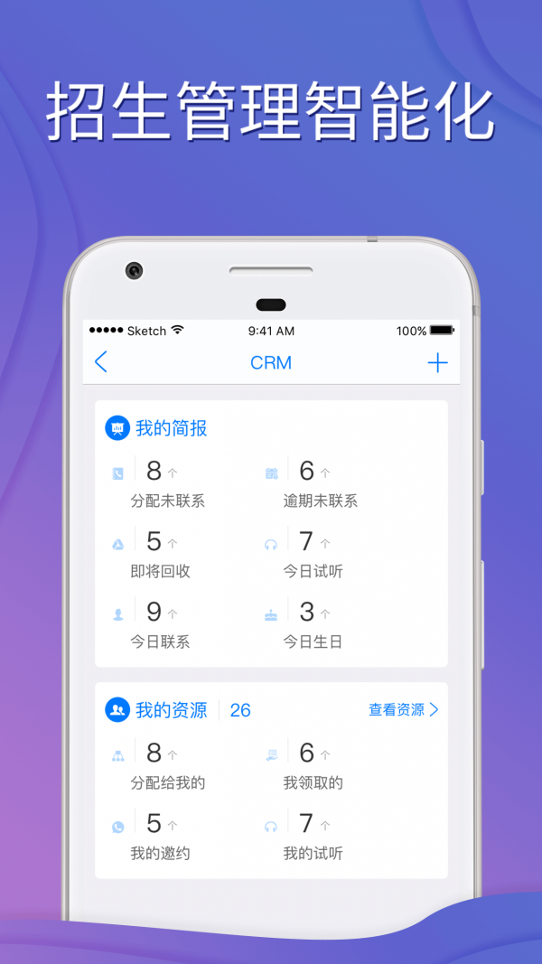爱校app