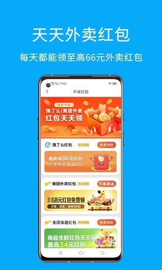 易淘app安卓版