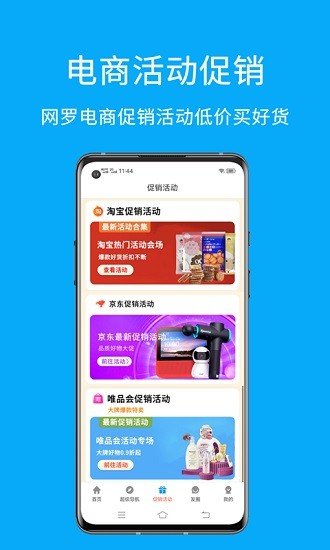 易淘app安卓版