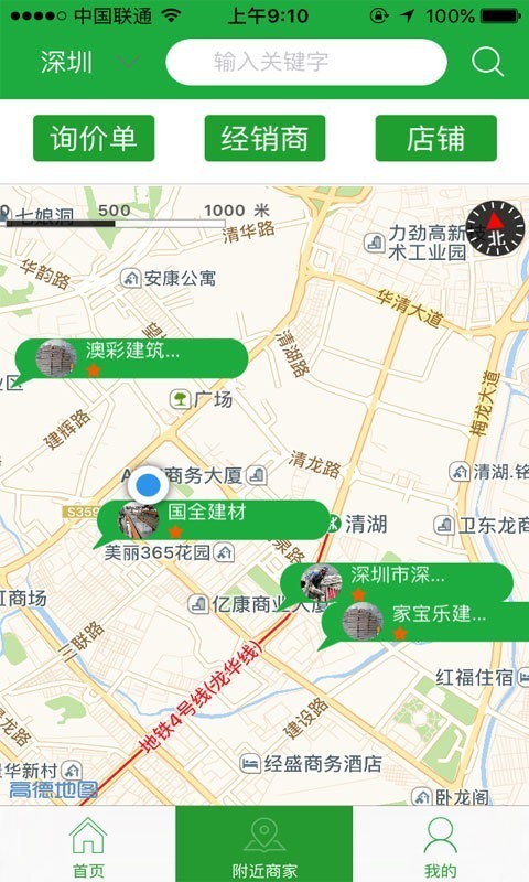 水泥佬app