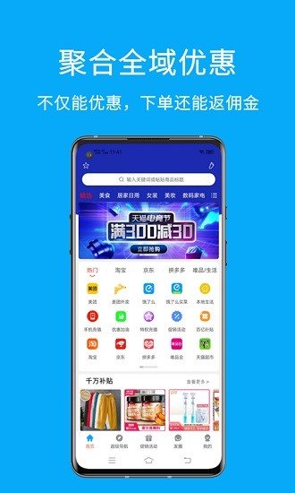 易淘app安卓版